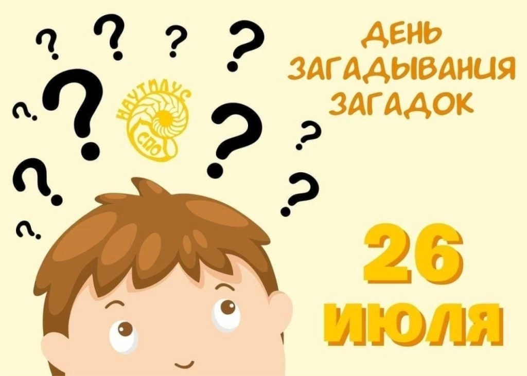 Картинки для отгадывания