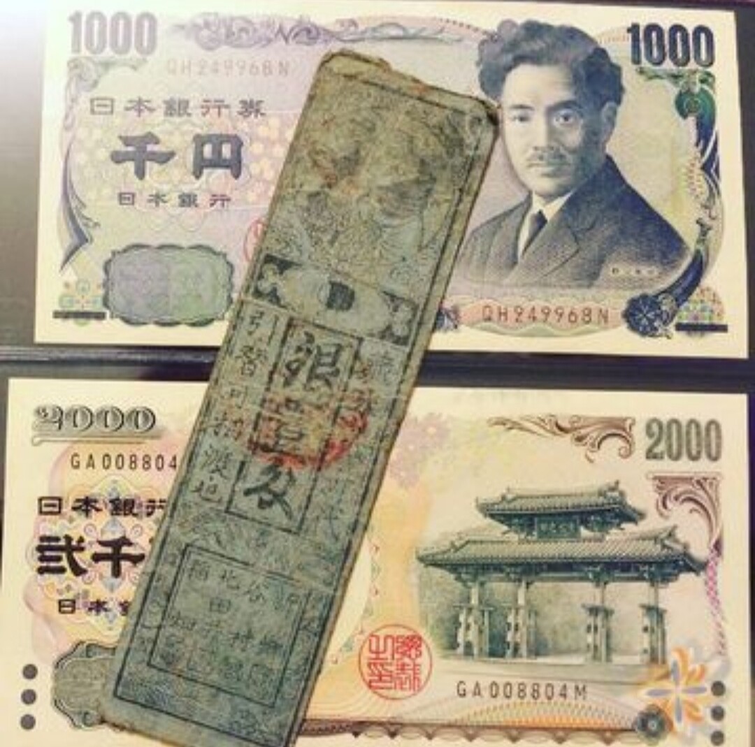 Бумажные деньги в 2024 году. Дорогие японские бумажные деньги. Первые бумажные деньги в Корее. Джон ЛО бумажные деньги. Хансатсу.