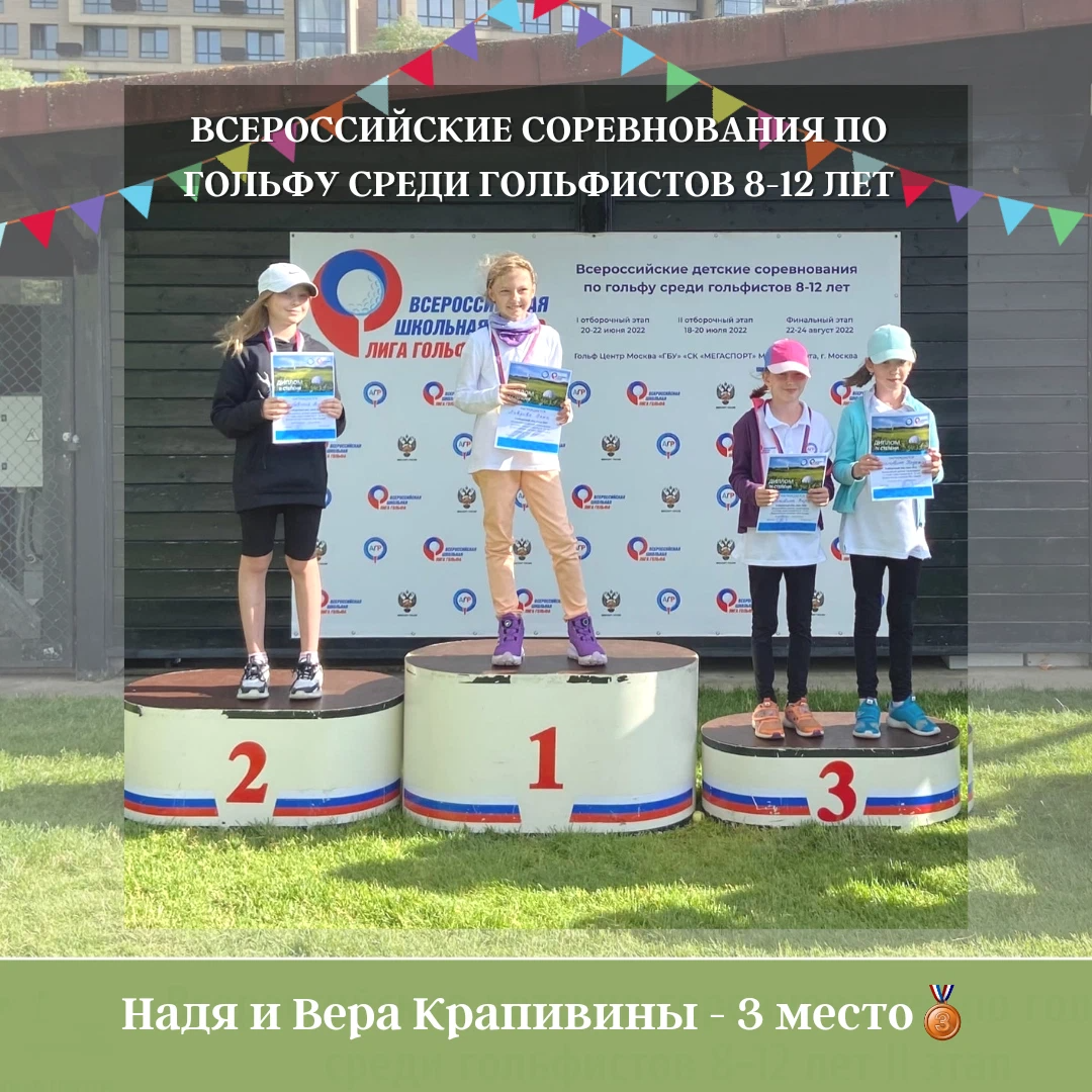 Президентские спортивные игры школьный этап. Белая ладья королев 2023. Соревнования в школе. Спортивные игры для школьников. Всероссийские соревнования школа безопасности.