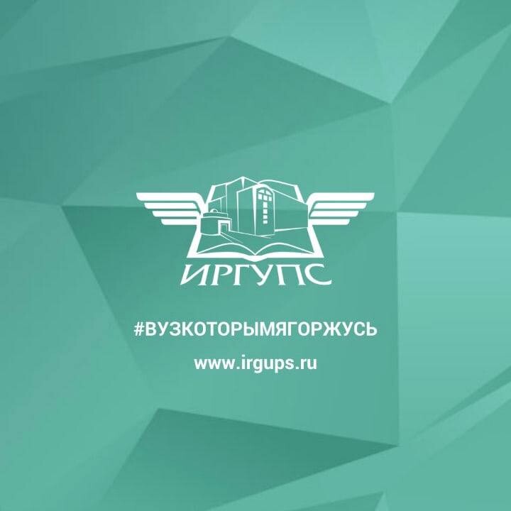 Карта корпусов иргупс