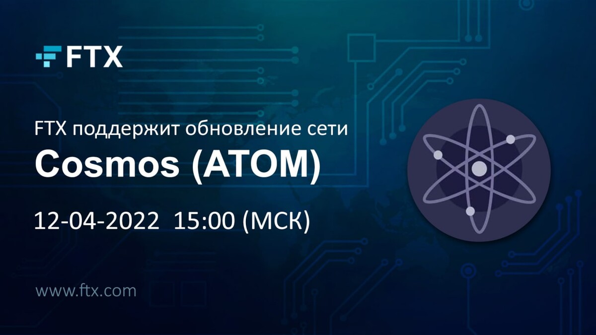 Обновление сети. Обновление сети