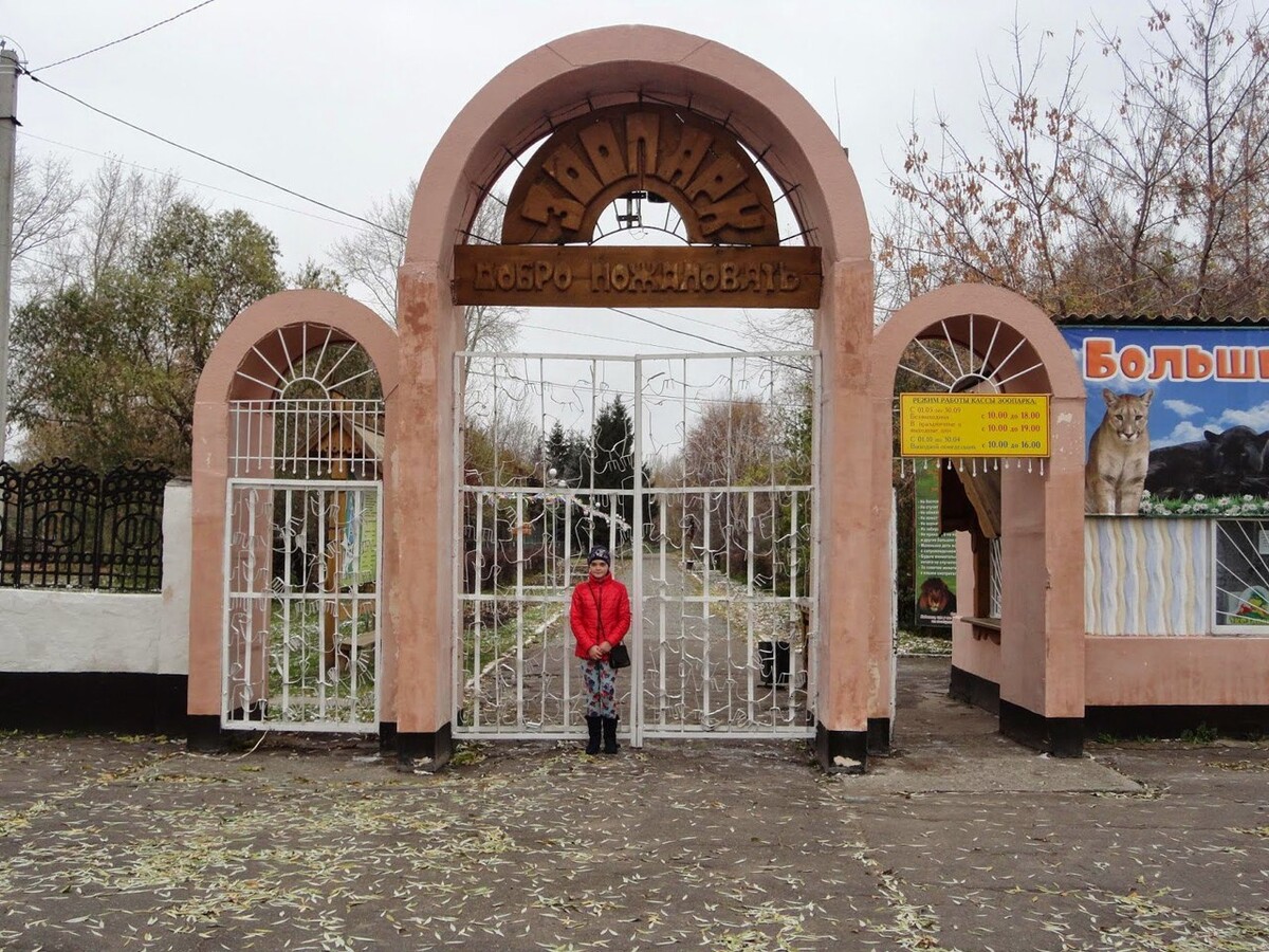 Зоопарк в омской области - фото