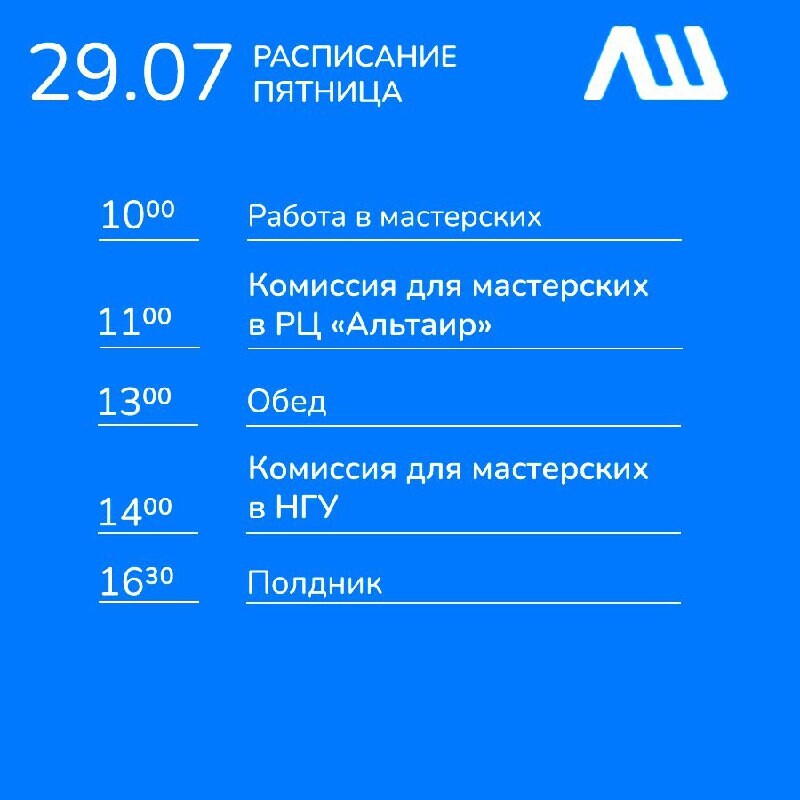 Расписание 1004 автобуса от бульвара дмитрия донского. Расписание 29.