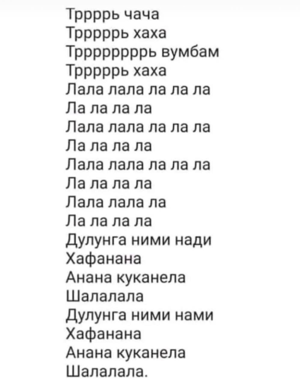 Песня начинается ла ла ла. Песня начинается ла ла ла. Песня стар китс ла ла ла. Тексты песен клавы коки. Песня начинается ла ла ла.