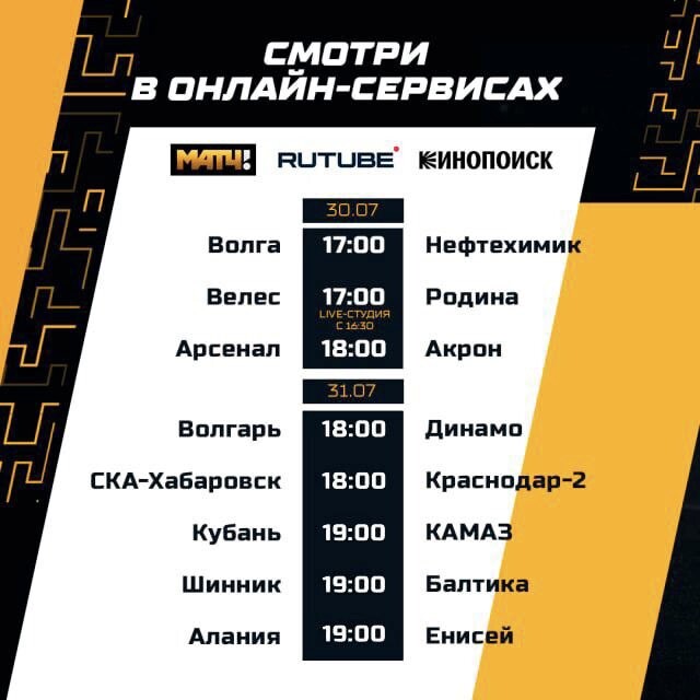 Таблица расписание матчей мелбет первая лига Чемпионат таблица результатов футбол первая лига 6/48