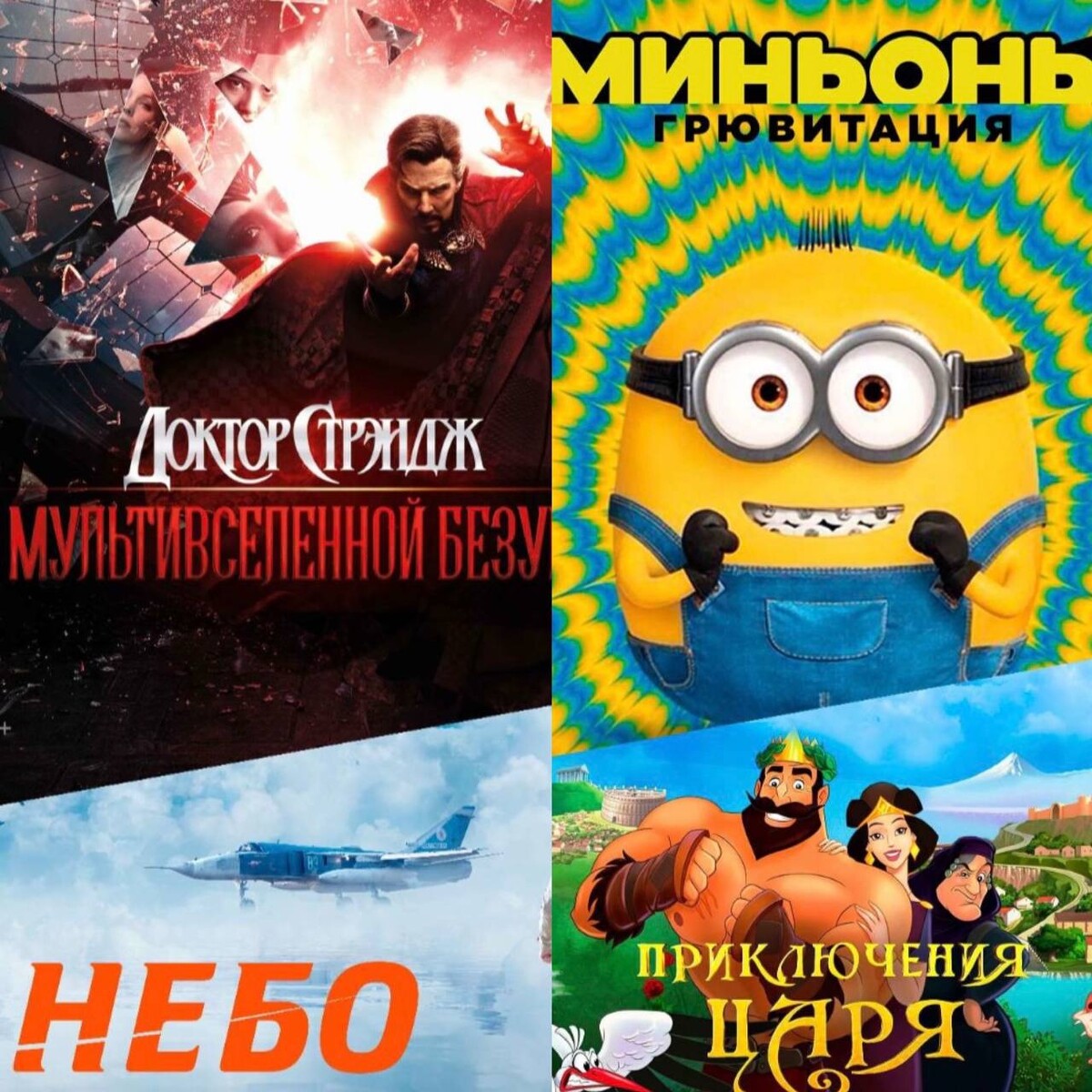 Предсеансовое обслуживание в кинотеатре что это. Предсеансовое обслуживание киномакс что такое. Миньоны афиша. Кинотеатр. Предсеансовое обслуживание в кинотеатре что это.