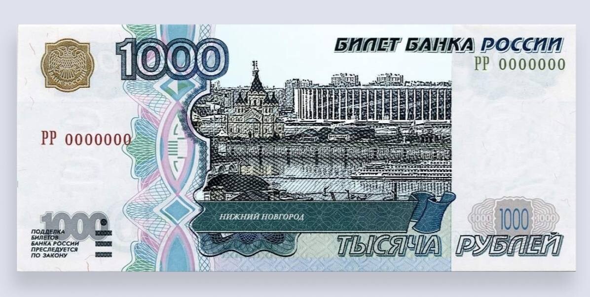 5000 рублей изображение города