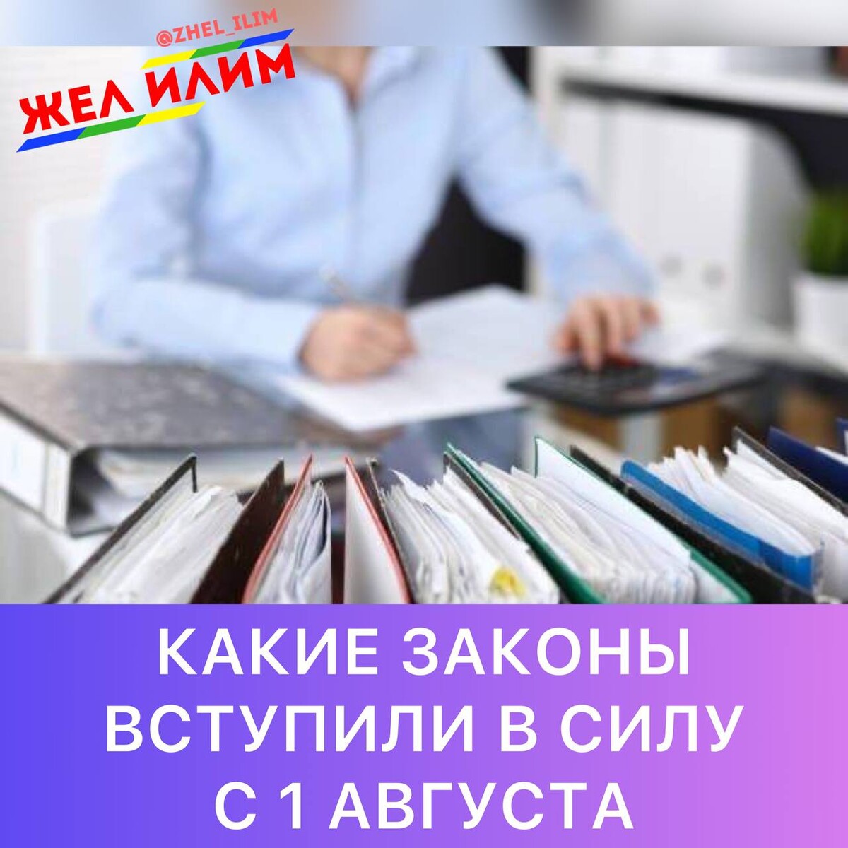 1 августа работающих пенсионеров