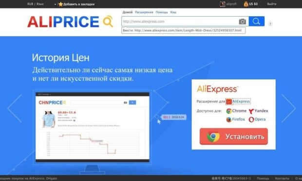 Aliprice поиск по изображению для alibaba