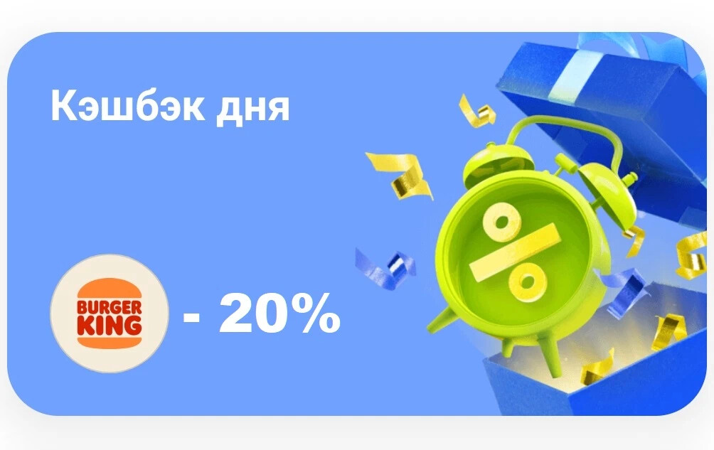 Кэшбэк. Кэшбэк у партнеров. Мегабонус кэшбэк. Мегабонус умная корзина. Лучшие кэшбэк-сервисы.