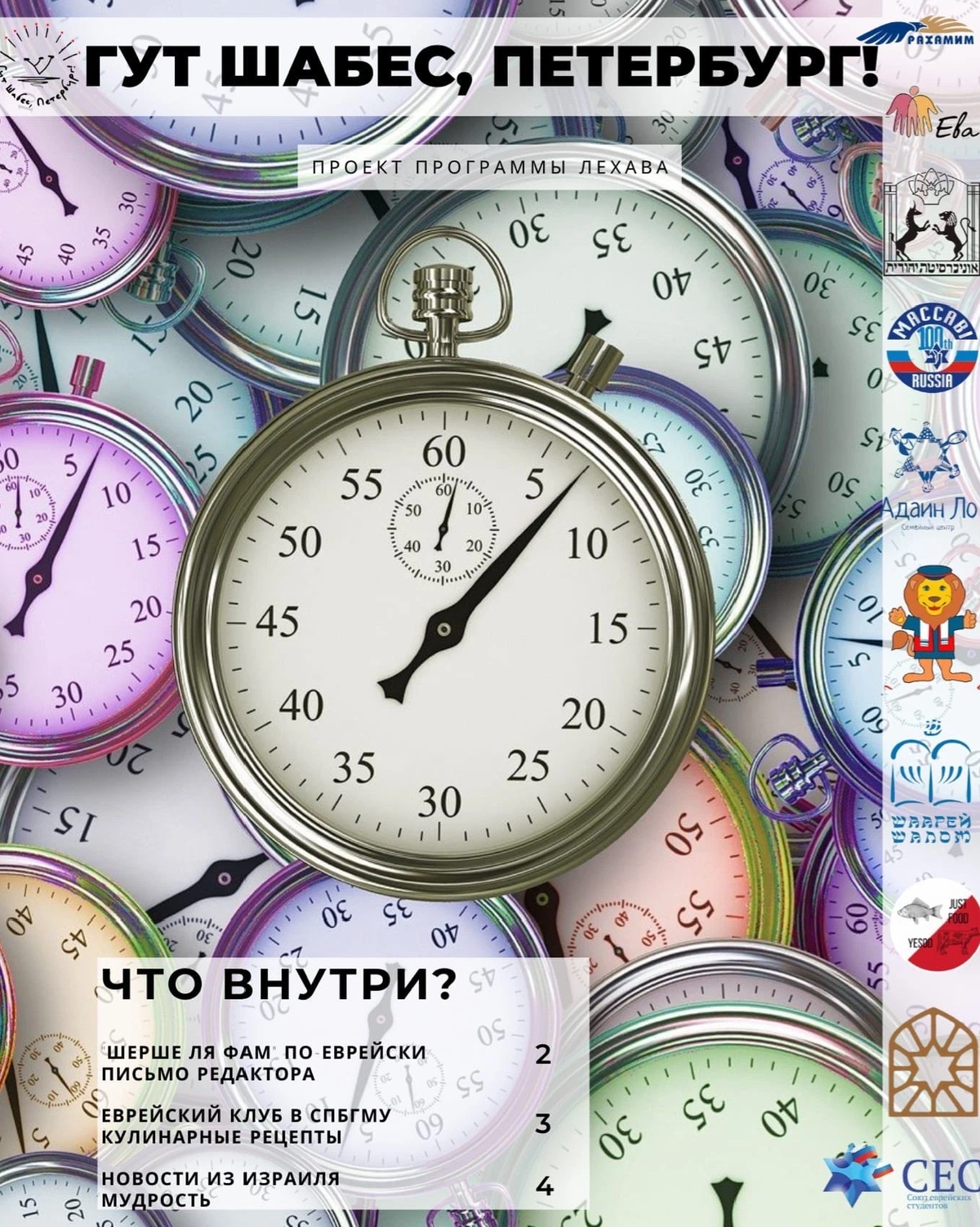 Гут шабес картинки