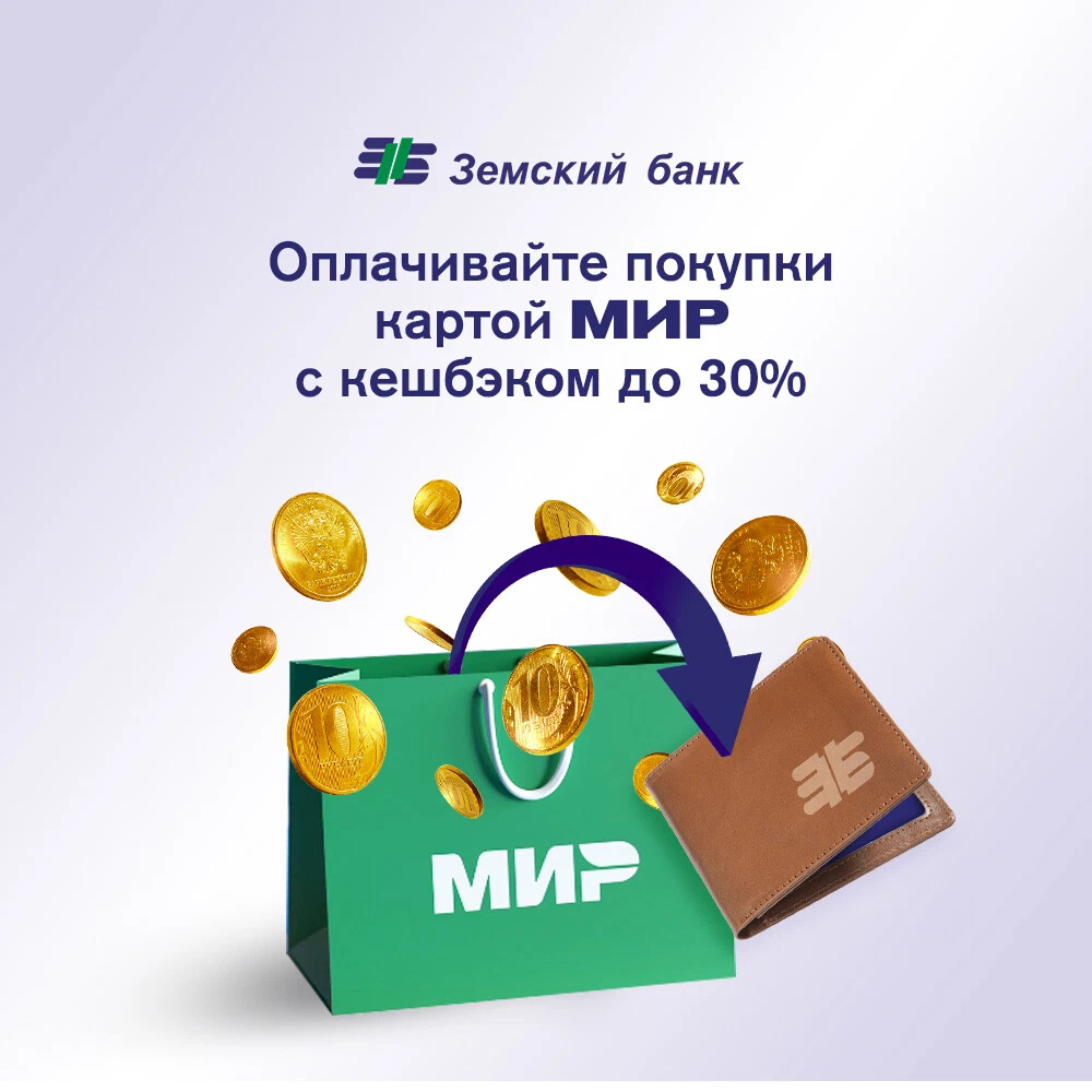 часы работы земского банка. часы работы земского банка. часы работы земского банка. земский банк тольятти. вклады в земском банке в сызрани на сегодня.