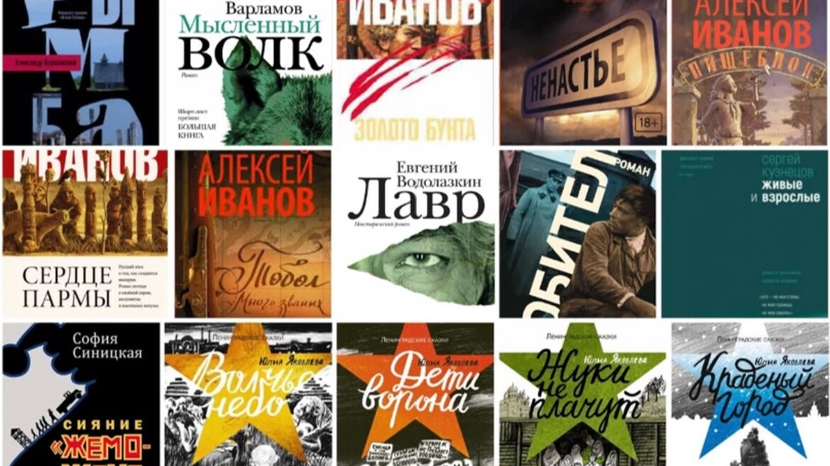 Книги российских авторов. Современная русская литература. Современная Российская литература. Современная литература книги. Литература 21 века.