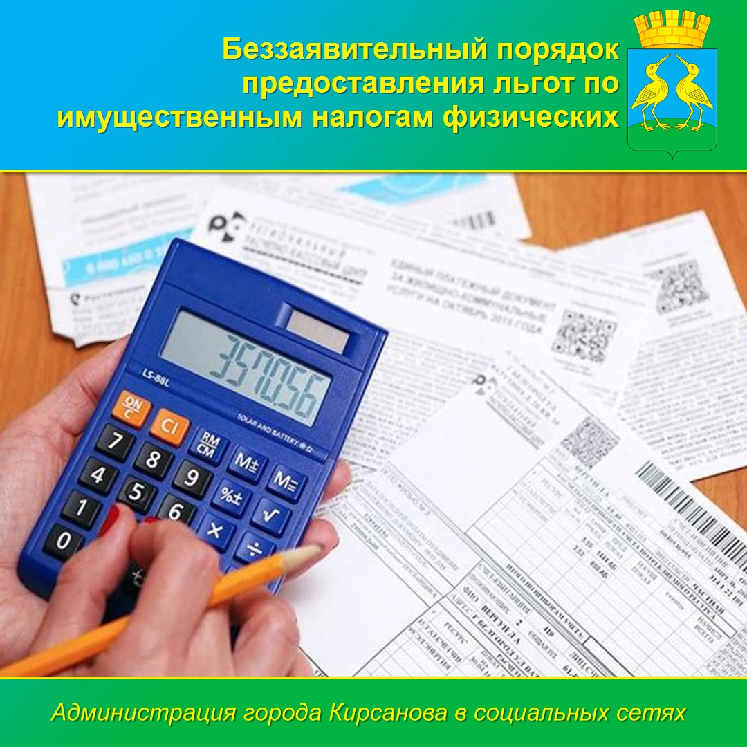 Порядок предоставления налоговых льгот почетному консулу. Беззаявительный порядок предоставления налоговых льгот. Налоговые льготы. Беззаявительный порядок предоставления налоговых льгот. Налоговые льготы в экономике.