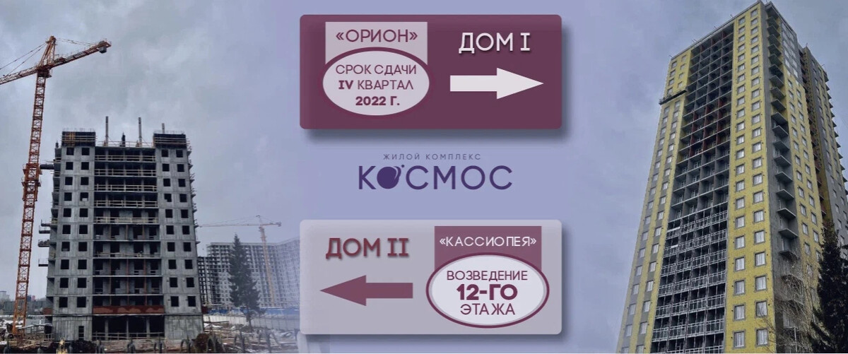 Жк космос ростов. Проект дома Орион. ЖК космос Уфа ПСК 6. Строится дом в котором 32 этажа уже возвели всех этажей сколько этажей.