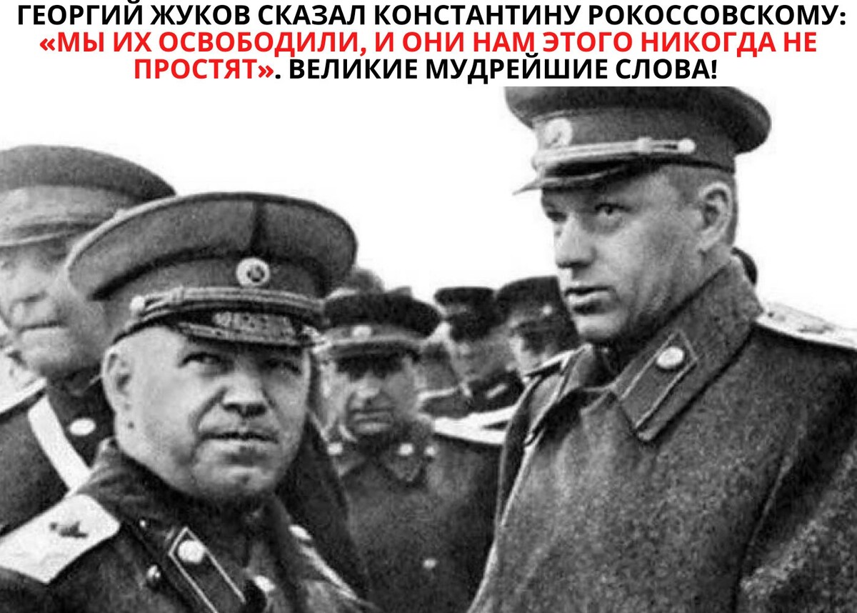 Прах этого советского военачальника бравшего берлин. Жуков и Рокоссовский. Рокоссовский Константин Константинович. Константин Рокоссовский и Жуков. Маршал Рокоссовский и Жуков.