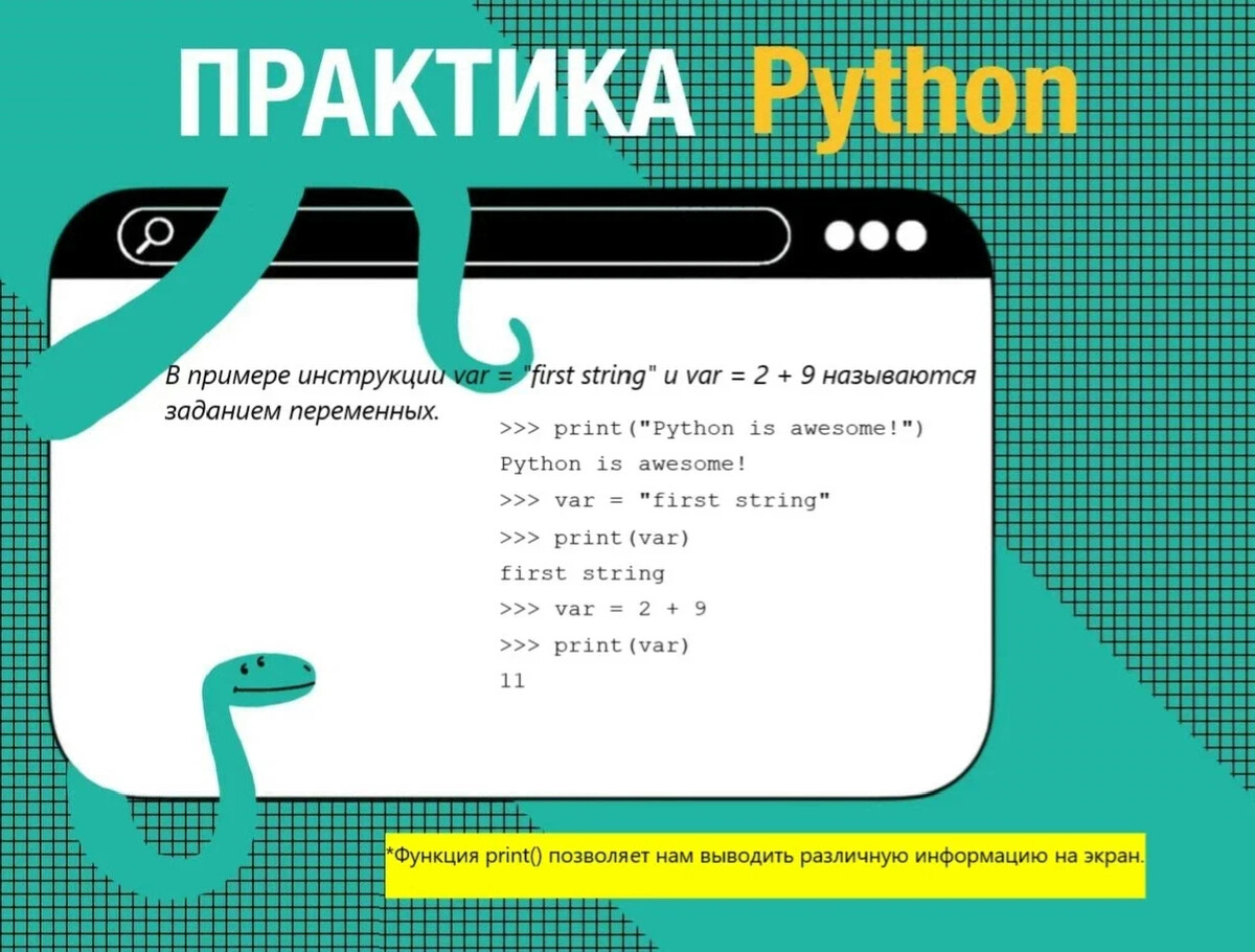 Задачи питон огэ. Питон для ЕГЭ. Синтаксис питон. Синтаксис языка Python. Питон ОГЭ по информатике.