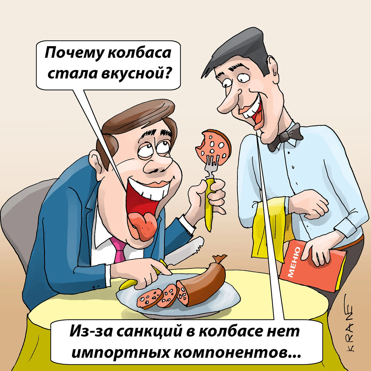 Карикатуры