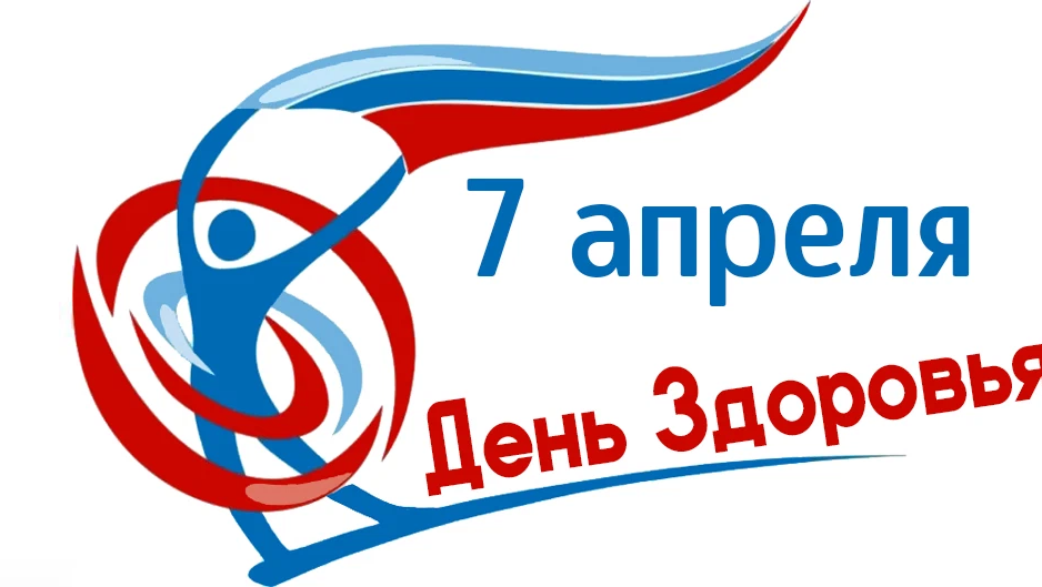 Всемирный день здоровья 2025. Всемирный день здоровья 2025. День здоровья 2024. Всемирный день здоровья 2022. Всемирный день здоровья 2025.