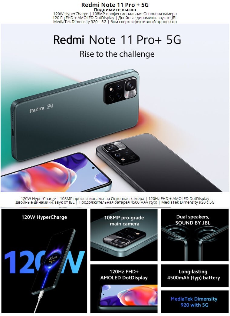 Redmi note 11 pro plus 5g. Note 11 pro plus обзор. Redmi note 11 pro pro 5g. Redmi note 11 pro max. Redmi note 11 pro.