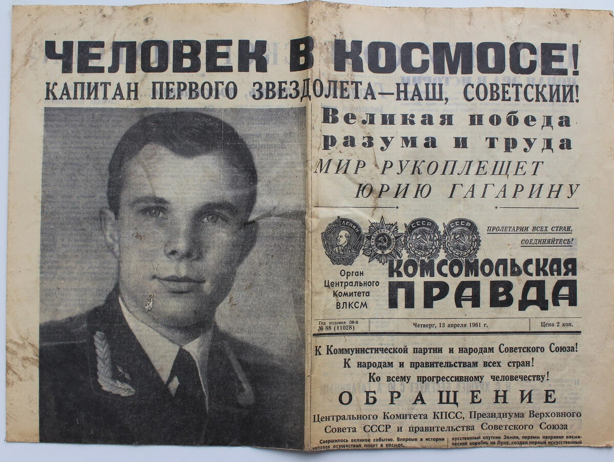 Гагарина фото на документы