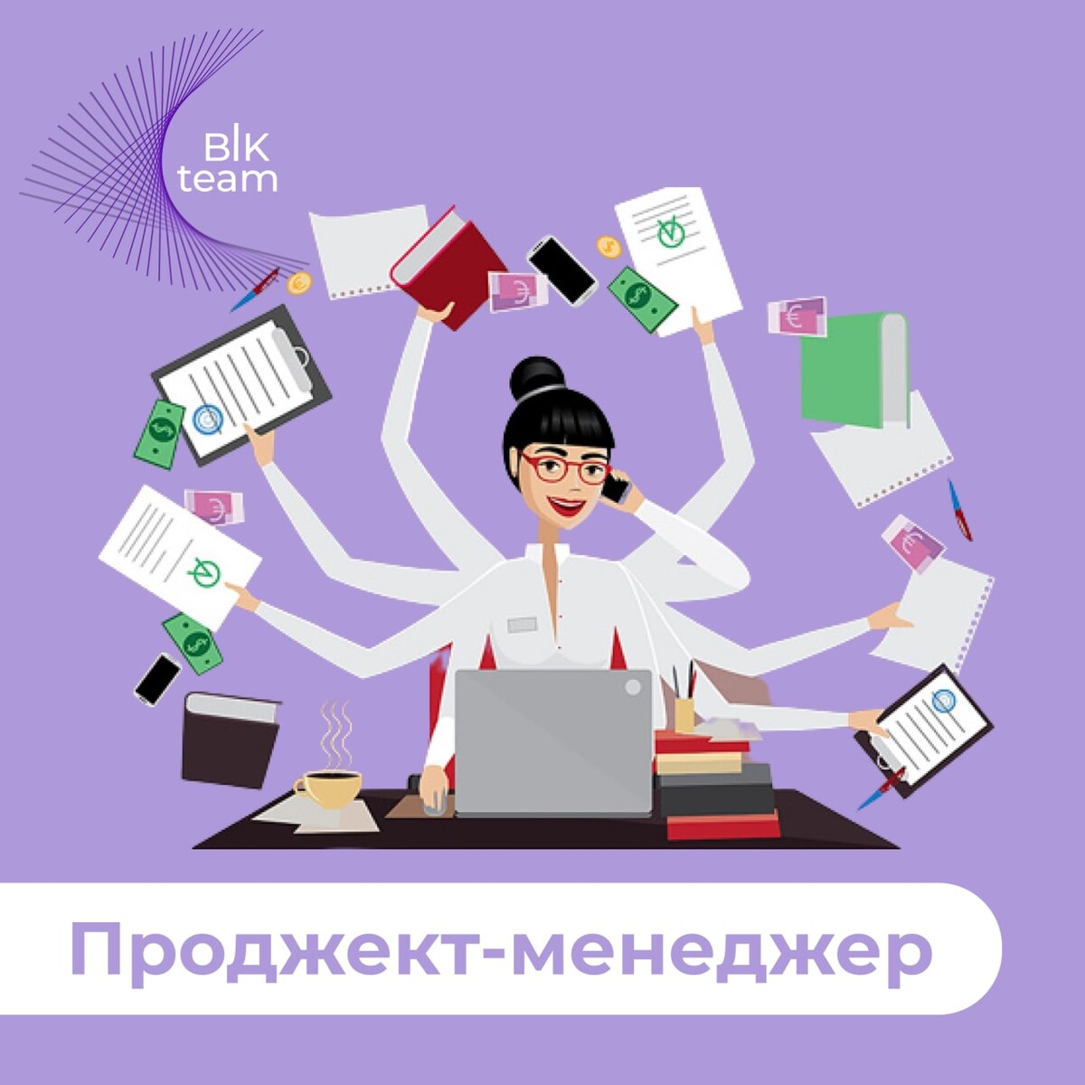 Project manager это