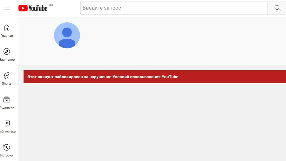Youtube заблокировал. Youtube заблокируют. Блокировка ютуба в России. Ютуб могут заблокировать в России. Закрытие ютуба.