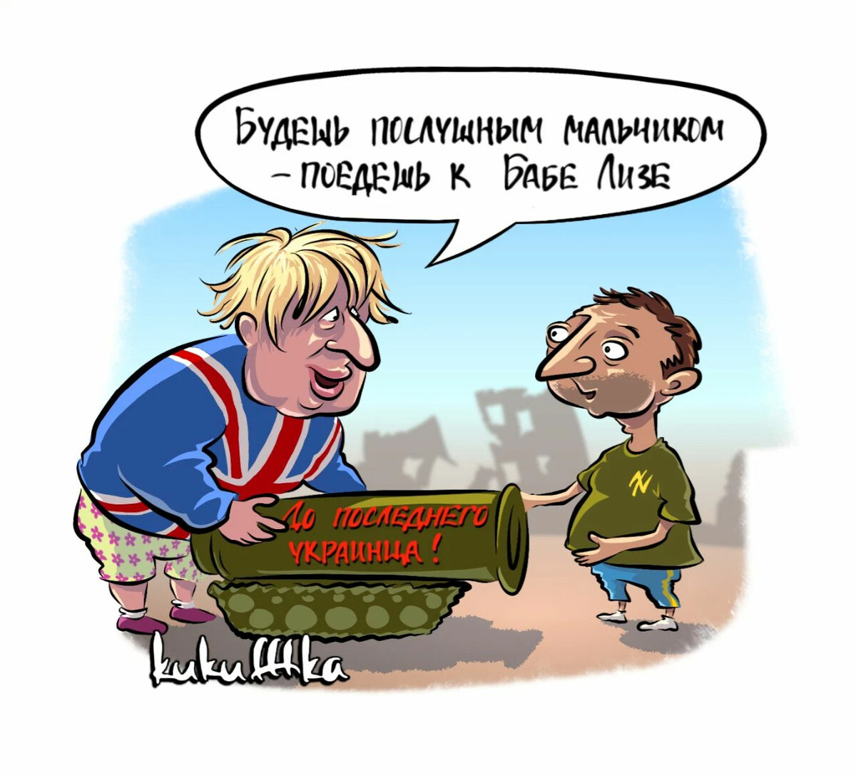 Карикатуры на зеленского и украину фото