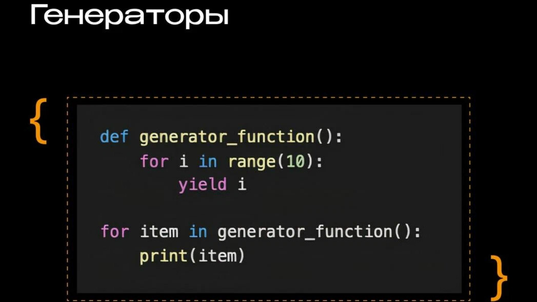 Генерация в python