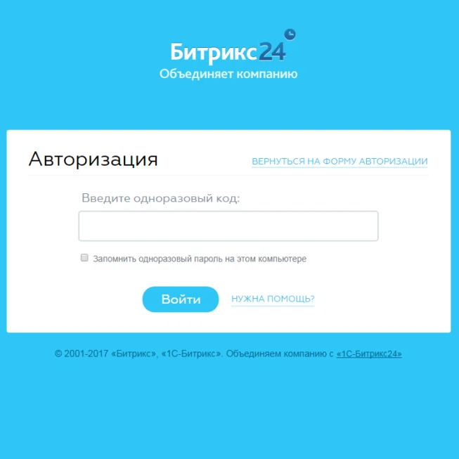 Постоянная авторизация