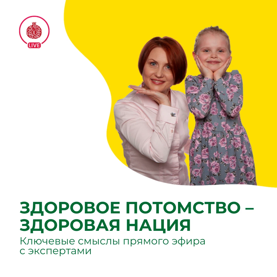 здорова потомки. питание детей. питание детей сво.