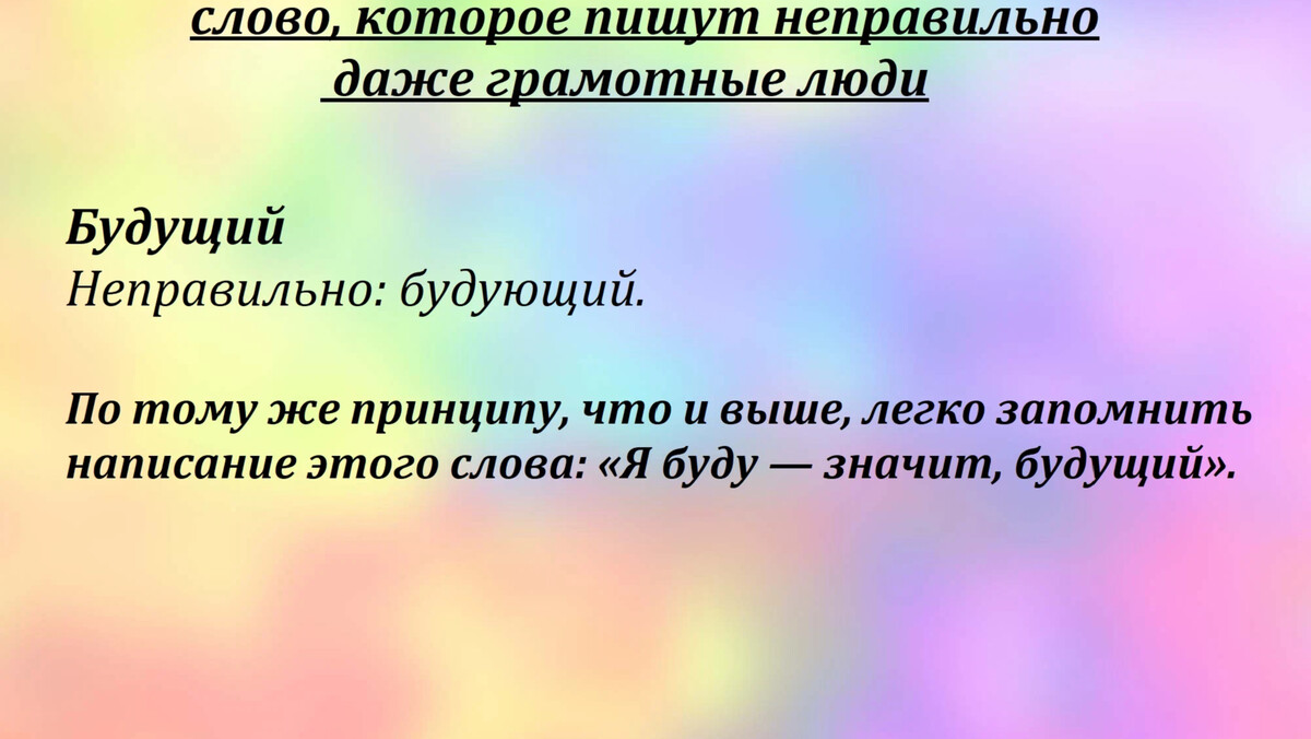 Что значит будущий бывший. Что значит будущий бывший