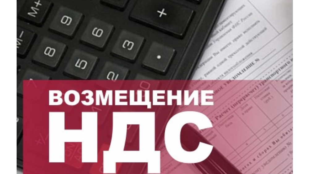 Ндс картинки для презентации