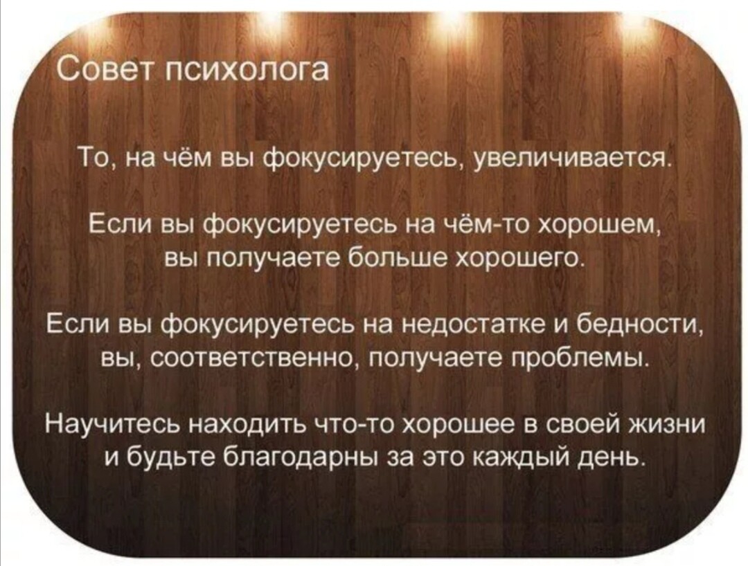 О пользе чужих советов картинка