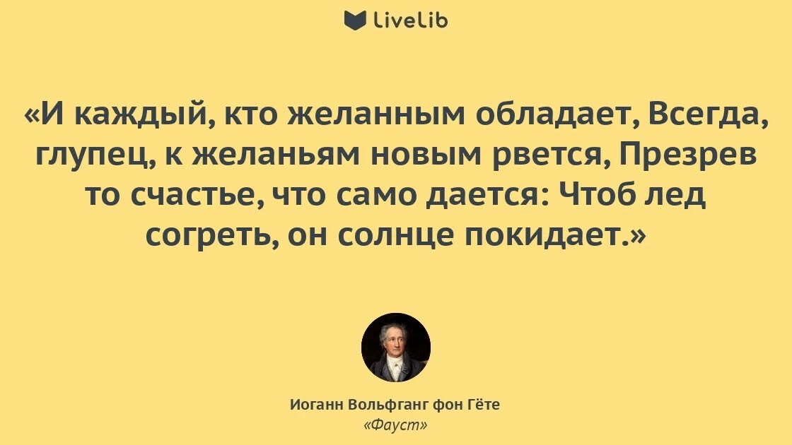 Эпиграф к фаусту. Цитаты из фауста. Трагедия фауст отрывок. Фауст ты кто я тот. Фауст гете цитаты.