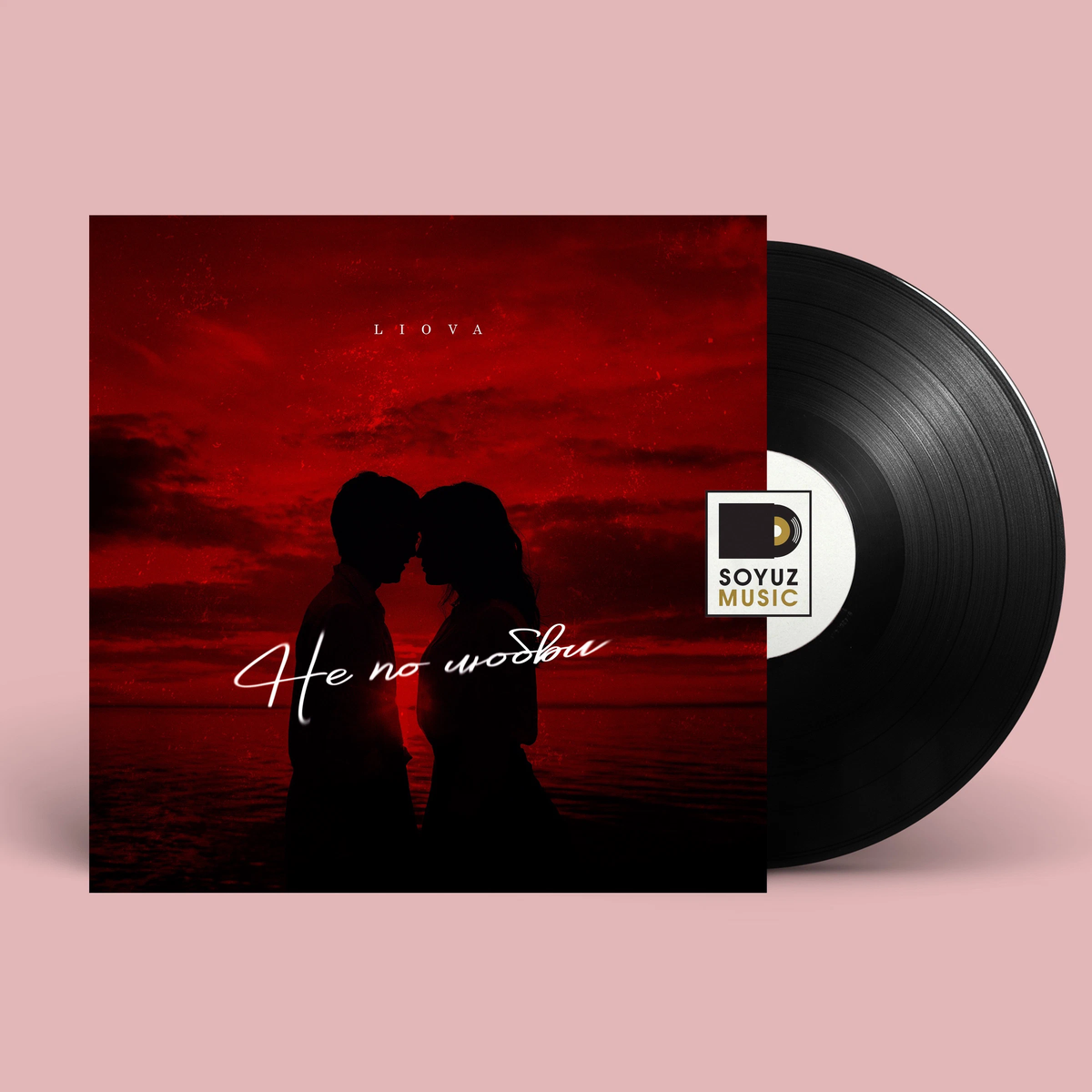 Союз 1 музыка. Союз мьюзик. союз музыка. мт love.