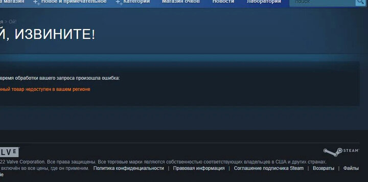 Трек недоступен в вашем регионе. Недоступно в вашем регионе. Контент недоступен в вашем регионе. Steam санкции. Стим страны.