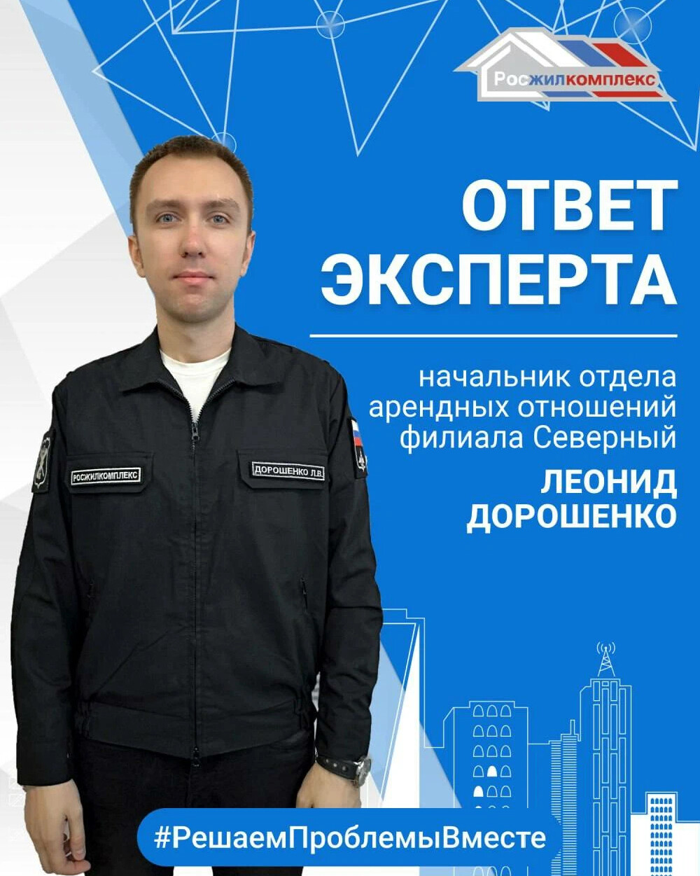 росжилкомплекс вакансии. росжилкомплекс вакансии. южный" фгау "росжилкомплекс". росжилкомплекс. росжилкомплекс вакансии.