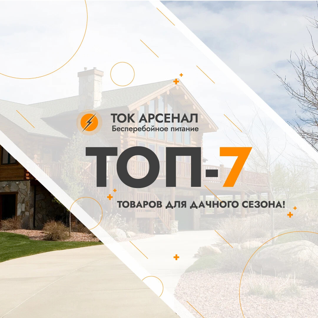 Ток арсенал екатеринбург. Ток Арсенал. Домик для насоса на даче.