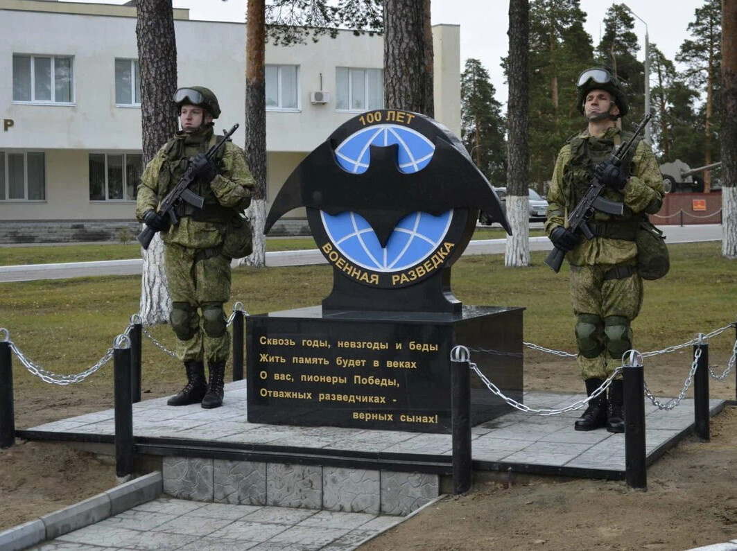 день военной контрразведки