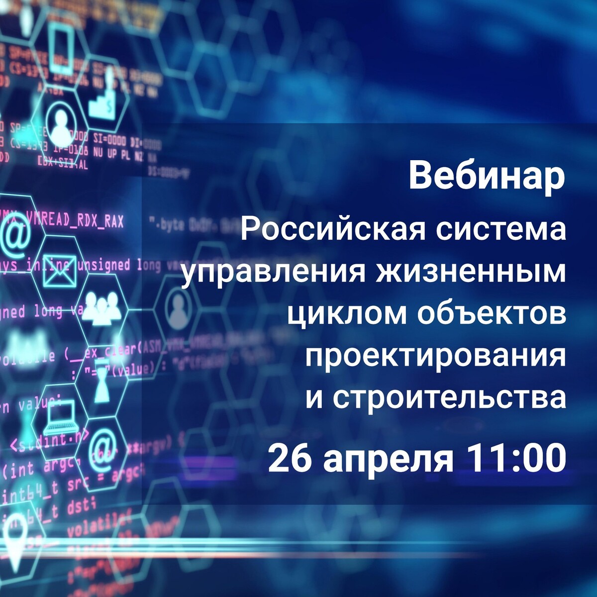 Российский вебинар. Российский вебинар. Вебинары. Издательство русское слово вебинары. Корпорация российский учебник.