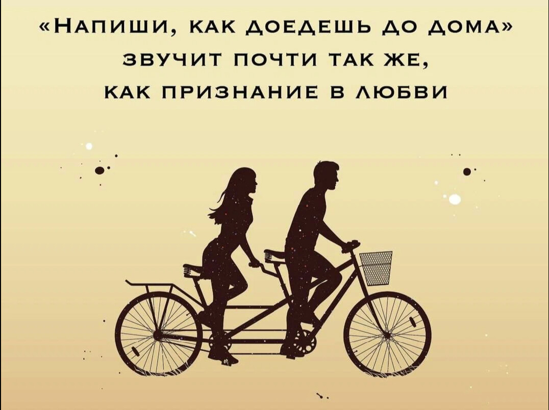 Progress life. Цитаты про велосипед. Анекдот про велосипед. Фразы про велосипед прикольные. Анекдоты про велосипедистов.
