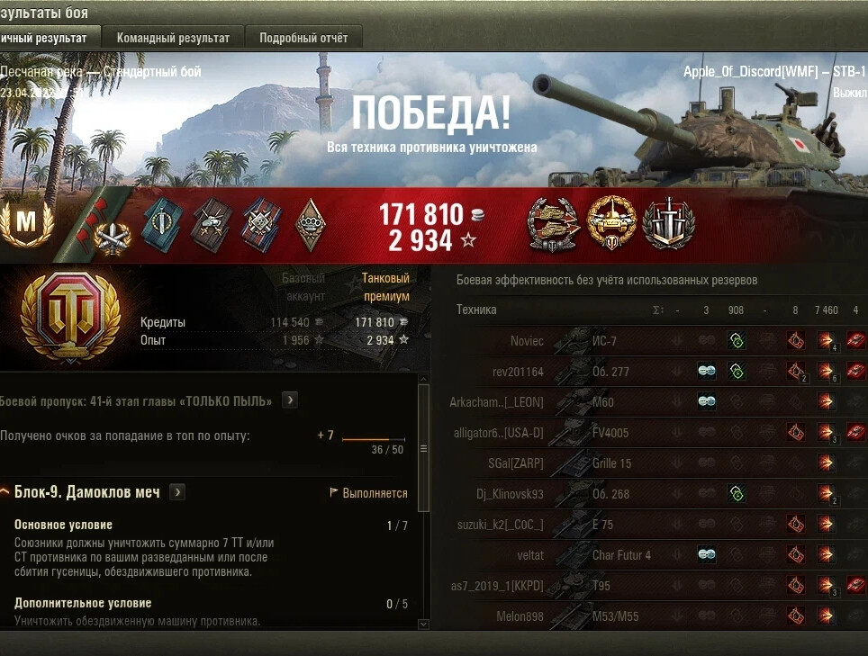 танк т67 в world of tanks ветка. 3 отметки график. 3 отметки график. отметки world of tanks. 3 отметки график.