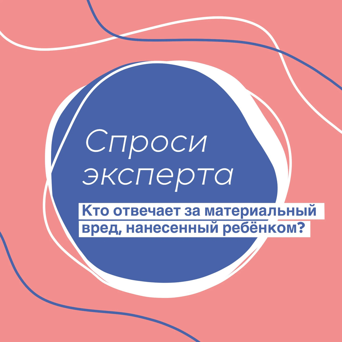 Вопрос ответ эксперта. Задайте вопрос специалисту. Задать вопрос эксперту. Ст 155 апк рф протокол. Задать эксперту.