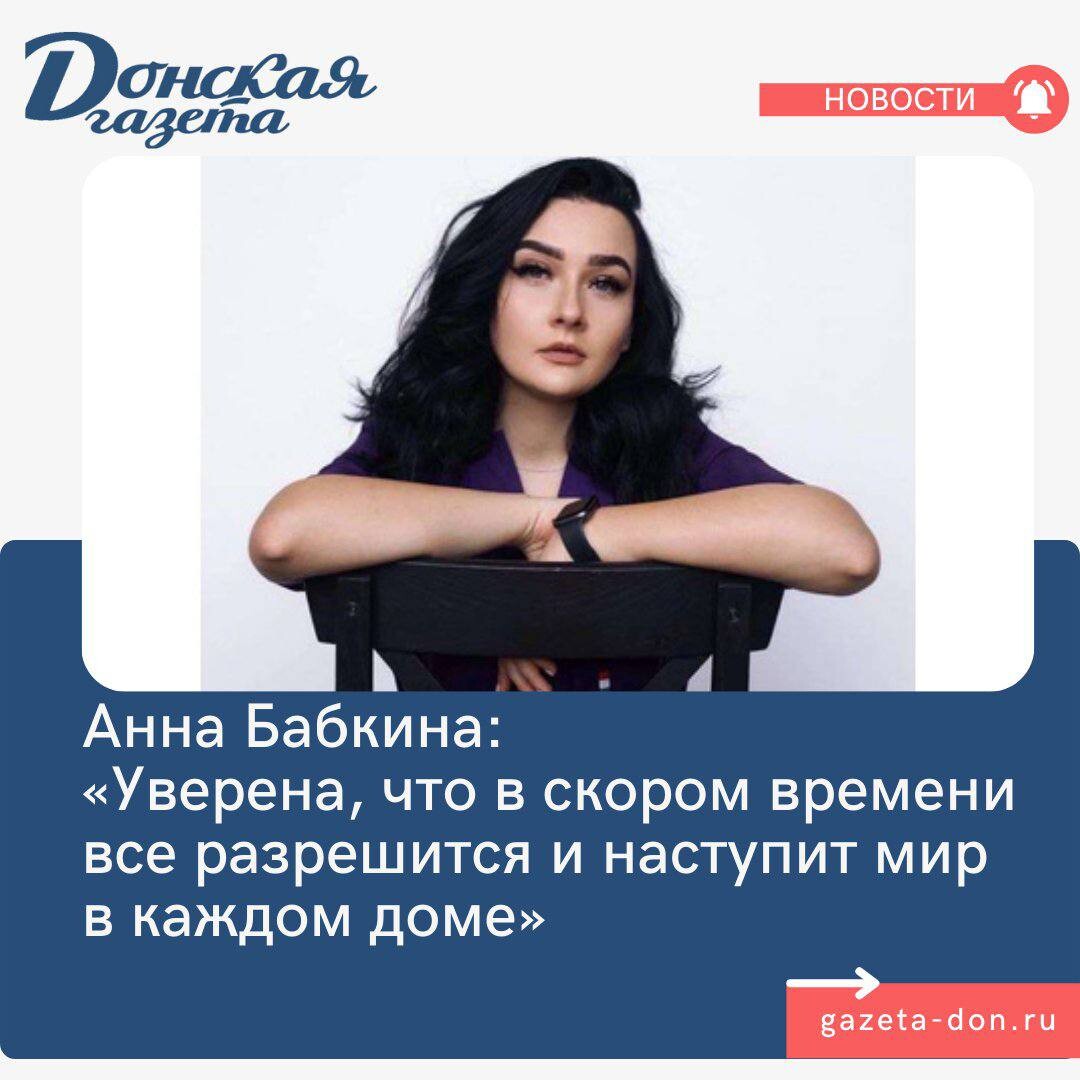 Анна бабкина из день студента
