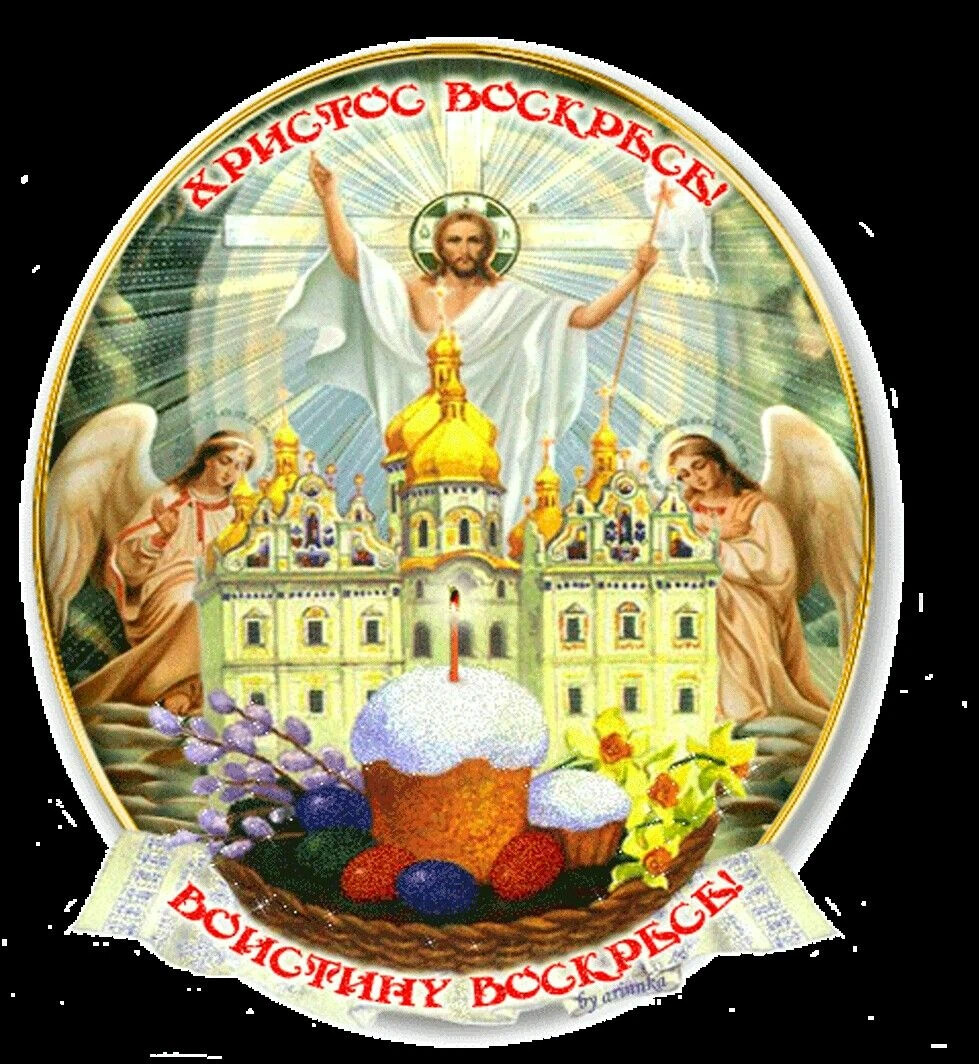 Великая пасха картинки