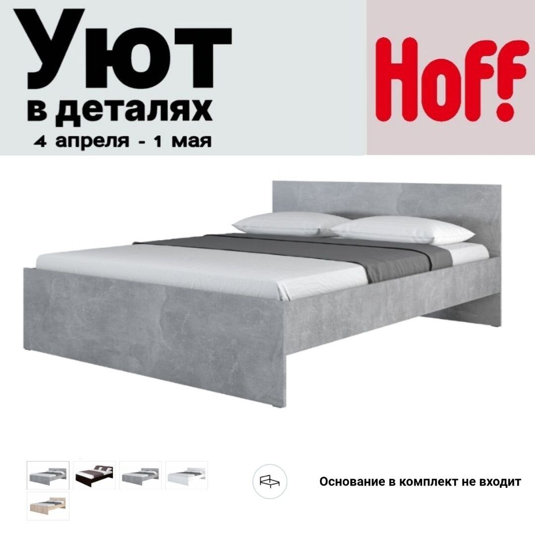 Hoff сочи