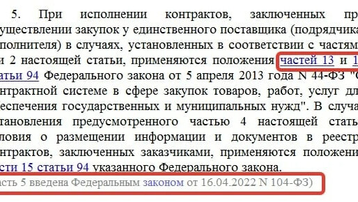 Изменения в статью 72. Изменения в статью 72