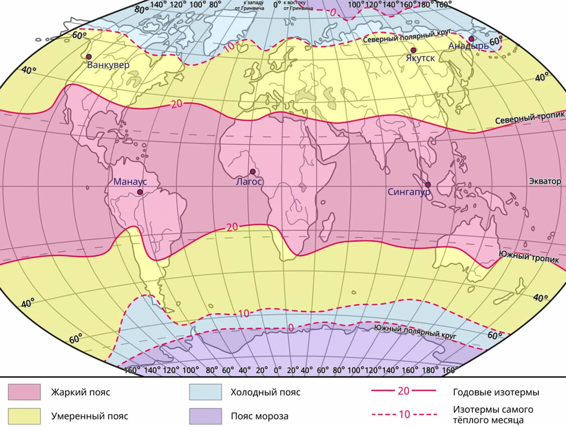 Температура холодного климата. Карта тепловых поясов земли. Тепловые пояса карта. Карта тепловых поясов мира. Температурные пояса земли.