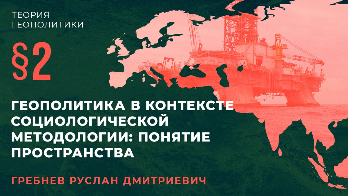 Геополитика цивилизации дзен канал. Геополитика цивилизации дзен канал. Геополитика цивилизации дзен канал. Геополитика цивилизации дзен канал. Неоевразийство.